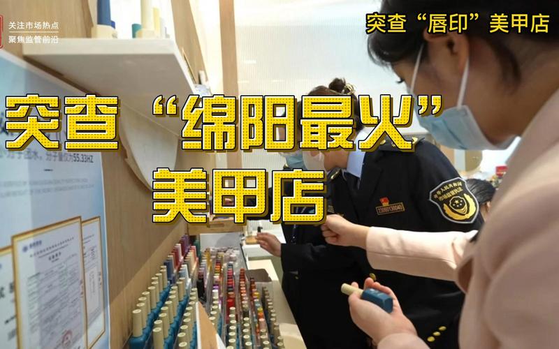 揭秘美甲误区：选择绵阳美甲店的正确打开方式